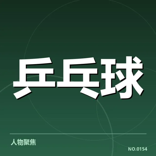 双打配对策略观察：幕后变化引发队伍调整与战术革新