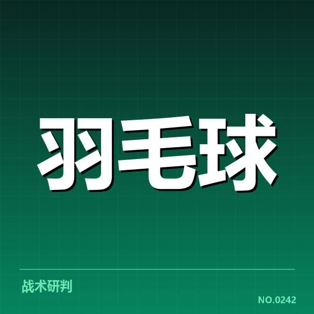 确定的赛事信息与判罚数据